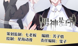 星途漫画,穿越星际的奇幻冒险之旅